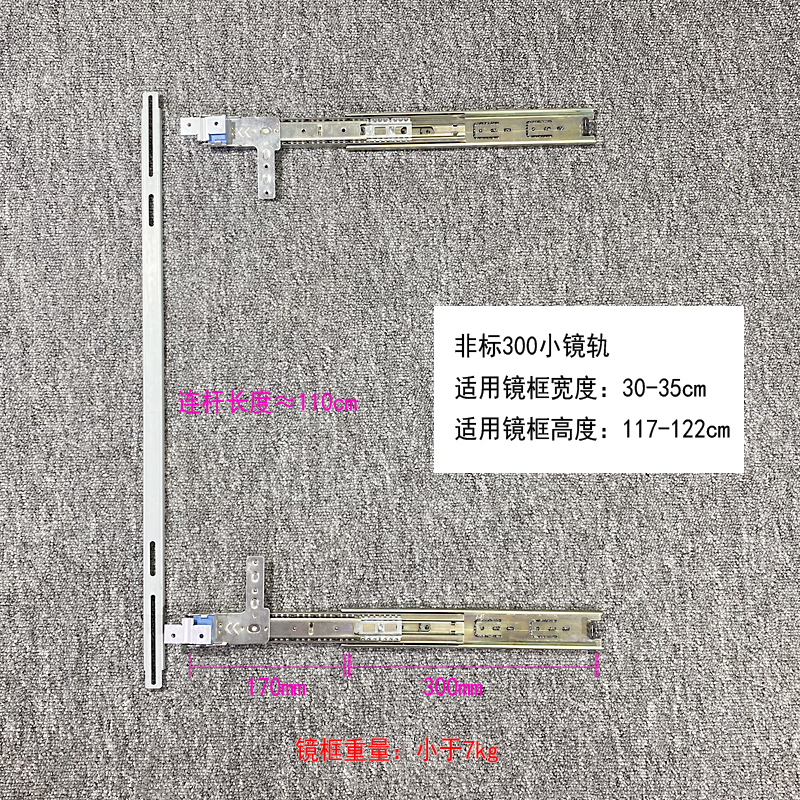 Mirror rail White 30x120mm