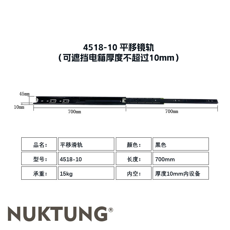4518-10 Sliding Rail 70cm