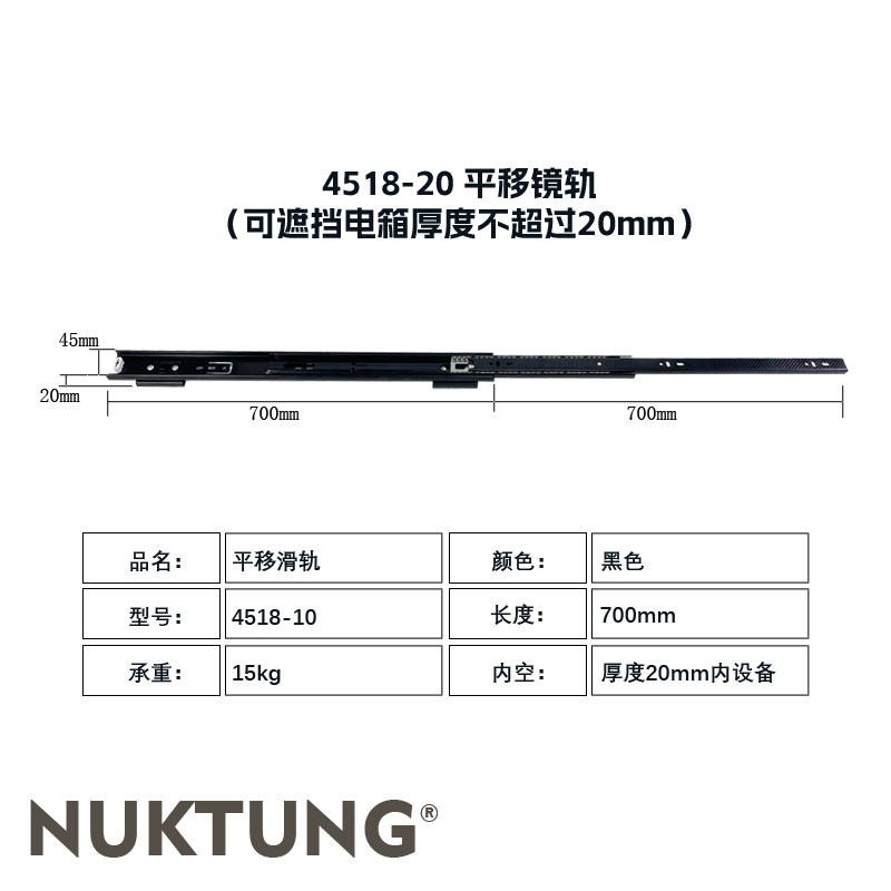 4518-20 Sliding Rail 70cm