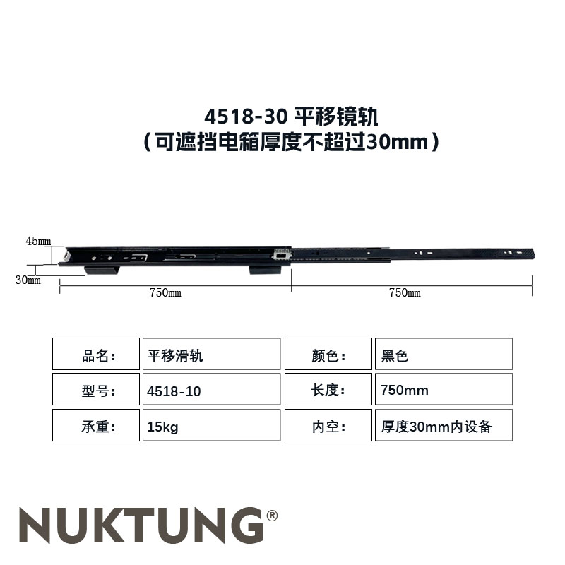 4518-30 Sliding Rail 75cm