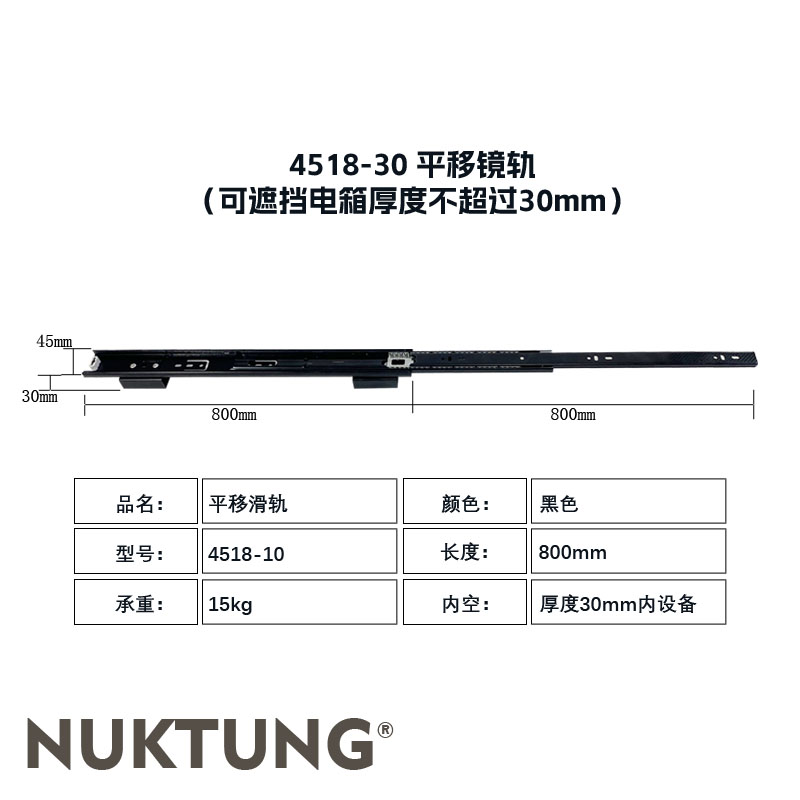 4518-30 Sliding Rail 80cm