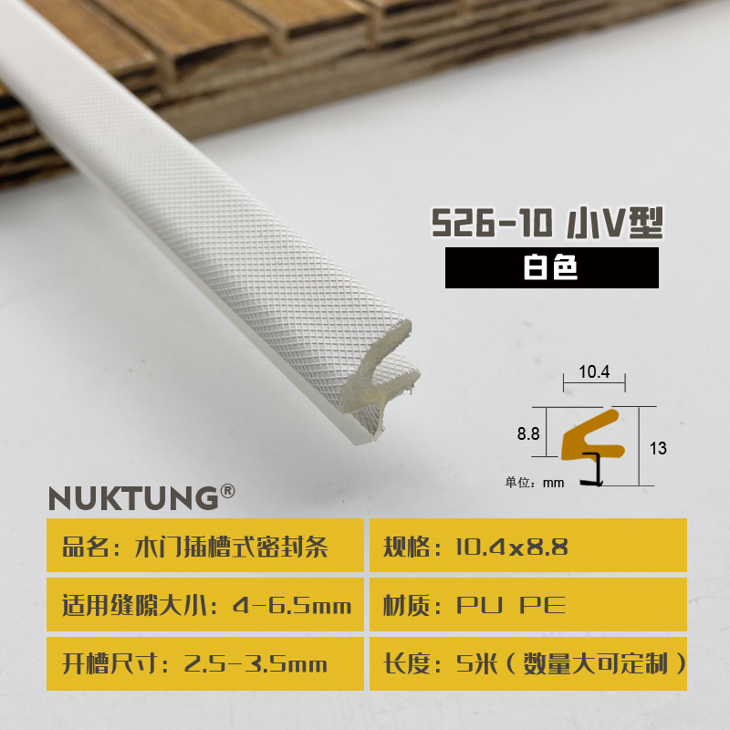 526-10 Small V-Type - White