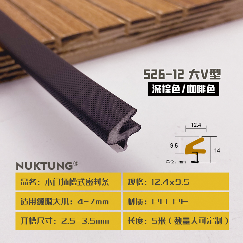 526-12 Large V-Type - Dark Brown